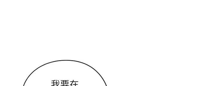 《还有空房吗？》漫画最新章节第13话免费下拉式在线观看章节第【82】张图片