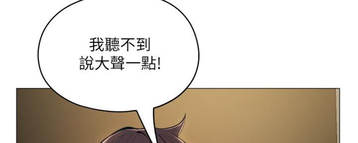 《还有空房吗？》漫画最新章节第10话免费下拉式在线观看章节第【89】张图片