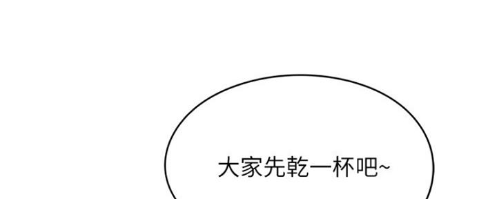 《还有空房吗？》漫画最新章节第3话免费下拉式在线观看章节第【112】张图片