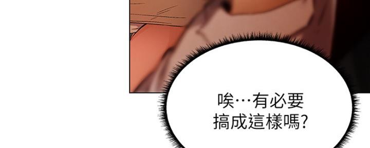 《还有空房吗？》漫画最新章节第16话免费下拉式在线观看章节第【79】张图片