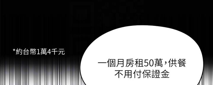 《还有空房吗？》漫画最新章节第11话免费下拉式在线观看章节第【140】张图片