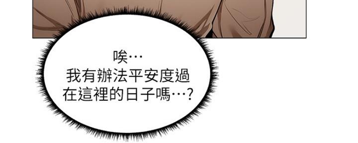 《还有空房吗？》漫画最新章节第12话免费下拉式在线观看章节第【2】张图片