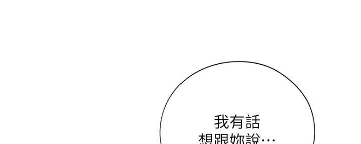 《还有空房吗？》漫画最新章节第14话免费下拉式在线观看章节第【27】张图片