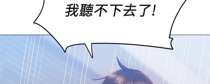 《还有空房吗？》漫画最新章节第23话免费下拉式在线观看章节第【5】张图片