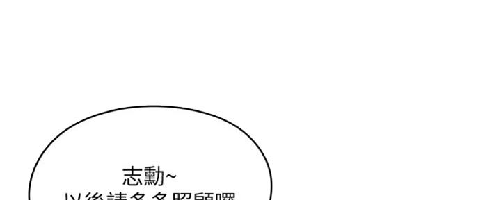 《还有空房吗？》漫画最新章节第11话免费下拉式在线观看章节第【70】张图片