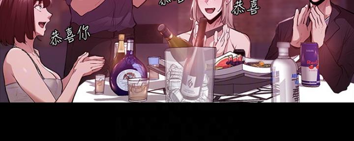 《还有空房吗？》漫画最新章节第9话免费下拉式在线观看章节第【85】张图片