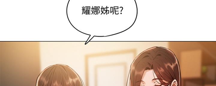 《还有空房吗？》漫画最新章节第11话免费下拉式在线观看章节第【64】张图片