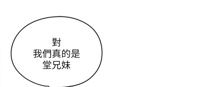 《还有空房吗？》漫画最新章节第11话免费下拉式在线观看章节第【31】张图片