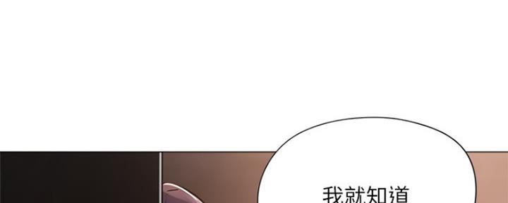 《还有空房吗？》漫画最新章节第13话免费下拉式在线观看章节第【4】张图片