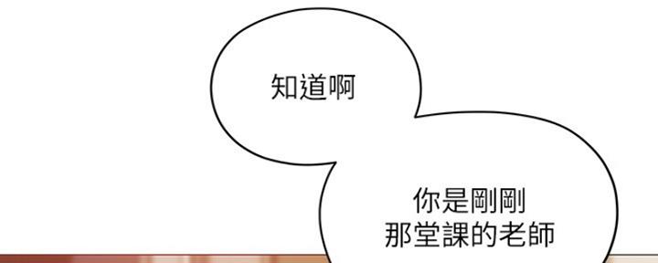 《还有空房吗？》漫画最新章节第8话免费下拉式在线观看章节第【105】张图片