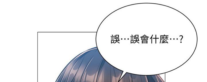 《还有空房吗？》漫画最新章节第24话免费下拉式在线观看章节第【99】张图片