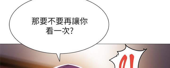 《还有空房吗？》漫画最新章节第18话免费下拉式在线观看章节第【91】张图片