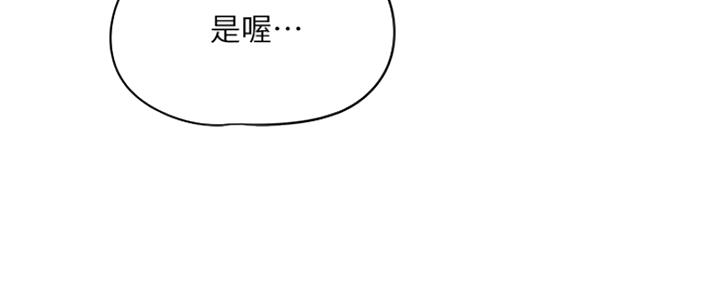 《还有空房吗？》漫画最新章节第13话免费下拉式在线观看章节第【133】张图片