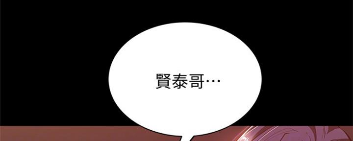 《还有空房吗？》漫画最新章节第23话免费下拉式在线观看章节第【86】张图片