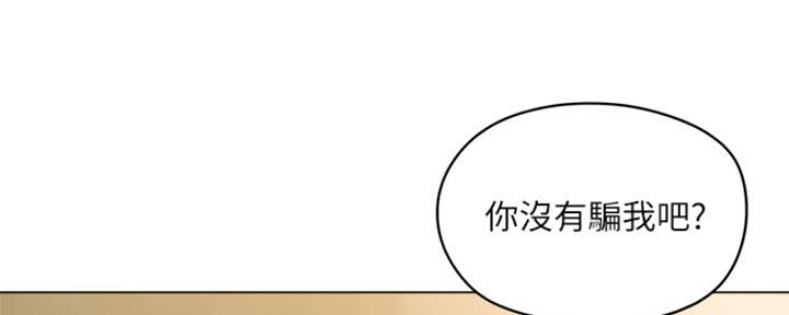 《还有空房吗？》漫画最新章节第11话免费下拉式在线观看章节第【36】张图片