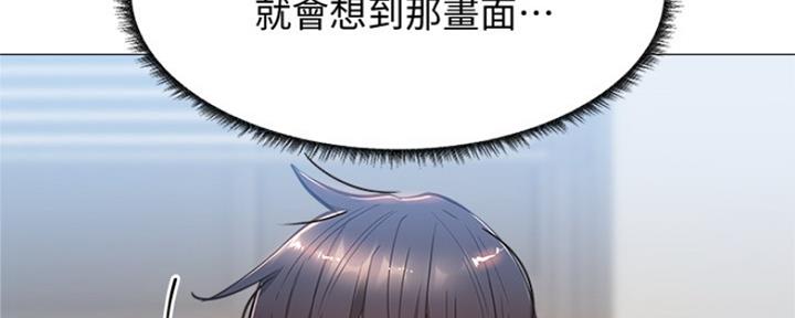 《还有空房吗？》漫画最新章节第23话免费下拉式在线观看章节第【99】张图片