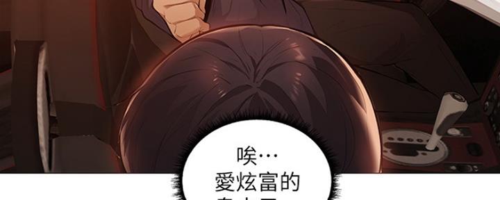 《还有空房吗？》漫画最新章节第8话免费下拉式在线观看章节第【15】张图片