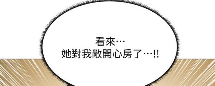 《还有空房吗？》漫画最新章节第20话免费下拉式在线观看章节第【39】张图片