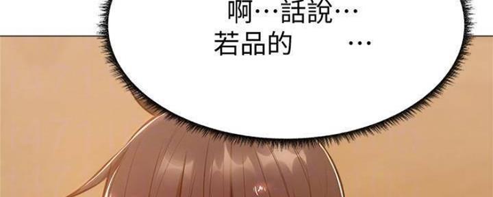 《还有空房吗？》漫画最新章节第26话免费下拉式在线观看章节第【129】张图片