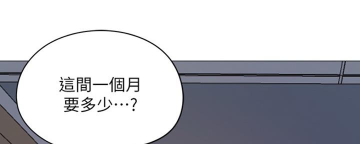 《还有空房吗？》漫画最新章节第1话免费下拉式在线观看章节第【41】张图片