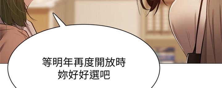 《还有空房吗？》漫画最新章节第23话免费下拉式在线观看章节第【8】张图片