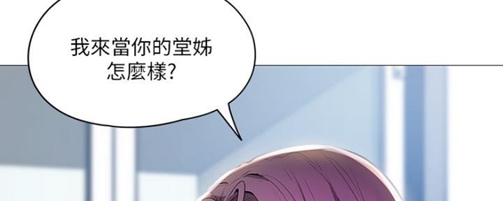 《还有空房吗？》漫画最新章节第6话免费下拉式在线观看章节第【35】张图片