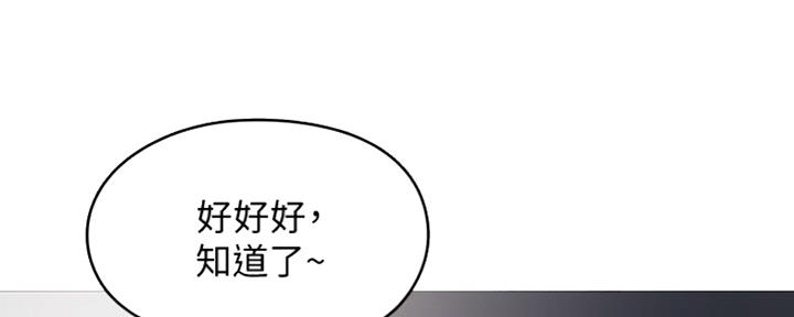 《还有空房吗？》漫画最新章节第5话免费下拉式在线观看章节第【24】张图片