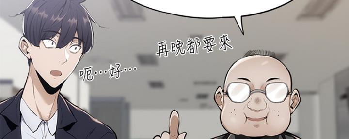 《还有空房吗？》漫画最新章节第14话免费下拉式在线观看章节第【83】张图片