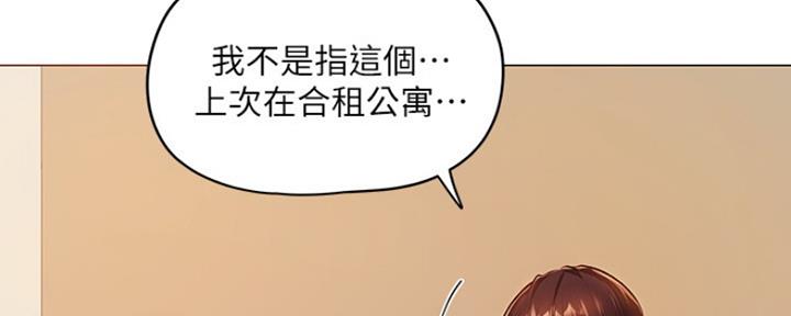 《还有空房吗？》漫画最新章节第8话免费下拉式在线观看章节第【100】张图片