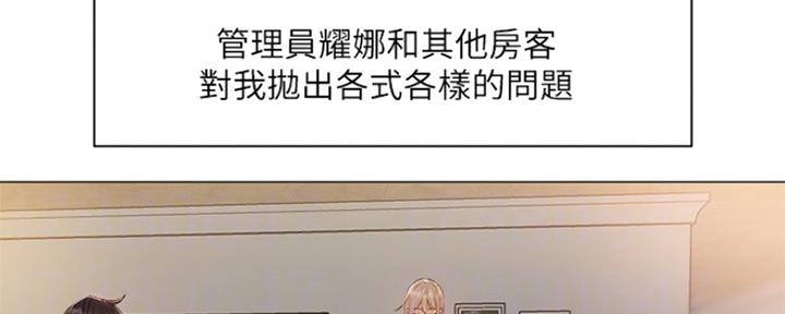 《还有空房吗？》漫画最新章节第11话免费下拉式在线观看章节第【97】张图片