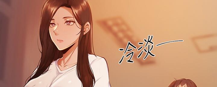 《还有空房吗？》漫画最新章节第8话免费下拉式在线观看章节第【68】张图片