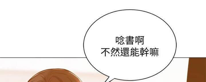 《还有空房吗？》漫画最新章节第26话免费下拉式在线观看章节第【98】张图片