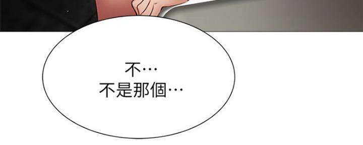 《还有空房吗？》漫画最新章节第18话免费下拉式在线观看章节第【115】张图片