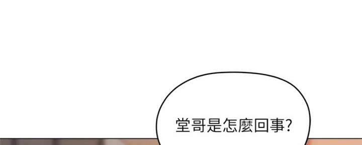 《还有空房吗？》漫画最新章节第9话免费下拉式在线观看章节第【120】张图片