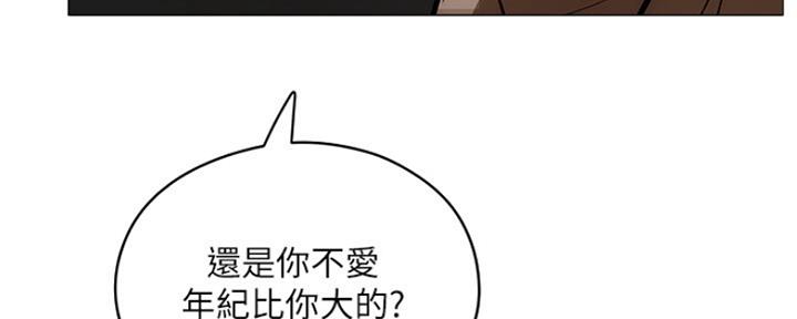 《还有空房吗？》漫画最新章节第12话免费下拉式在线观看章节第【87】张图片