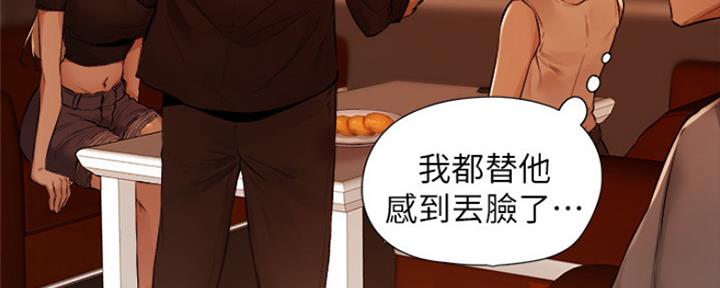 《还有空房吗？》漫画最新章节第2话免费下拉式在线观看章节第【12】张图片