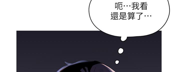 《还有空房吗？》漫画最新章节第6话免费下拉式在线观看章节第【96】张图片