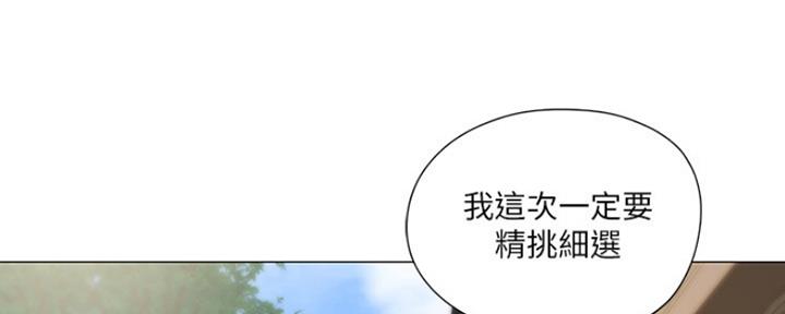 《还有空房吗？》漫画最新章节第1话免费下拉式在线观看章节第【103】张图片