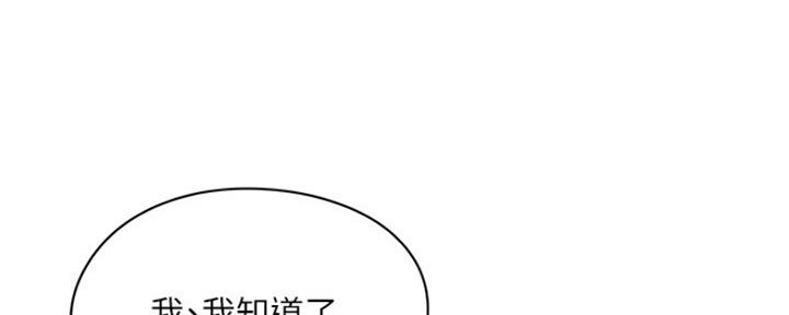 《还有空房吗？》漫画最新章节第12话免费下拉式在线观看章节第【151】张图片