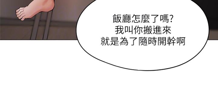 《还有空房吗？》漫画最新章节第13话免费下拉式在线观看章节第【83】张图片