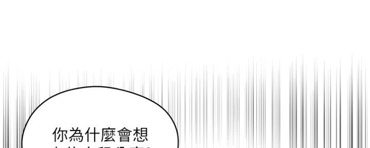 《还有空房吗？》漫画最新章节第11话免费下拉式在线观看章节第【110】张图片