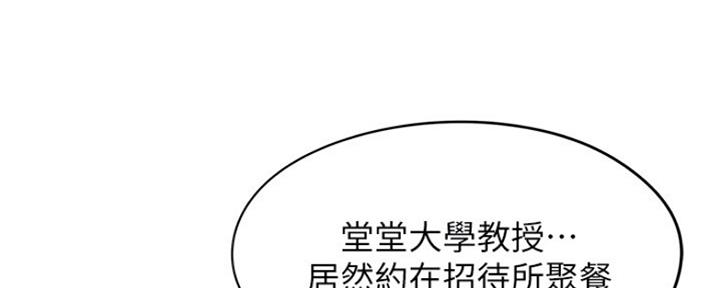 《还有空房吗？》漫画最新章节第15话免费下拉式在线观看章节第【17】张图片