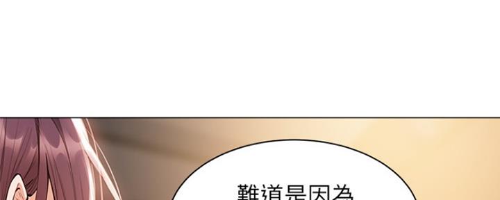 《还有空房吗？》漫画最新章节第17话免费下拉式在线观看章节第【116】张图片