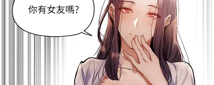 《还有空房吗？》漫画最新章节第11话免费下拉式在线观看章节第【104】张图片