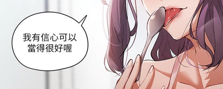 《还有空房吗？》漫画最新章节第6话免费下拉式在线观看章节第【26】张图片