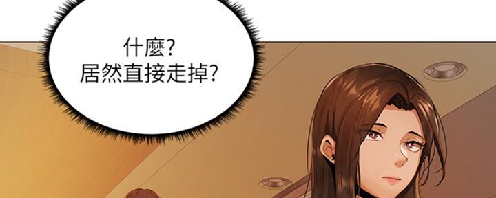 《还有空房吗？》漫画最新章节第8话免费下拉式在线观看章节第【149】张图片