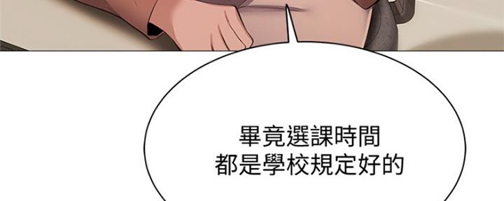 《还有空房吗？》漫画最新章节第23话免费下拉式在线观看章节第【13】张图片