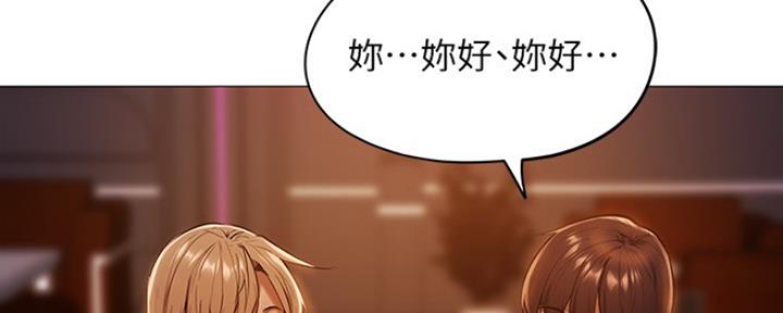 《还有空房吗？》漫画最新章节第3话免费下拉式在线观看章节第【115】张图片