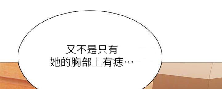 《还有空房吗？》漫画最新章节第25话免费下拉式在线观看章节第【123】张图片