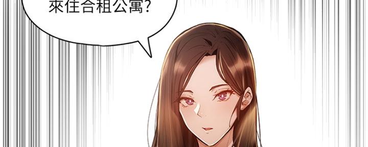 《还有空房吗？》漫画最新章节第11话免费下拉式在线观看章节第【109】张图片